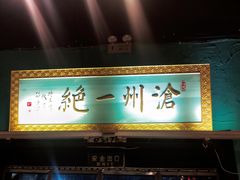 -0317火锅鸡·清真(正达店)
