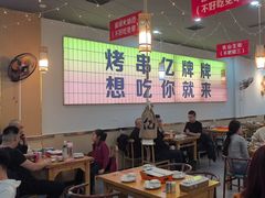 -亿牌牌东北烧烤(怀特店)