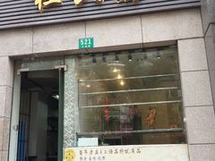 android_upload_pic-杜六房(大沽路店)