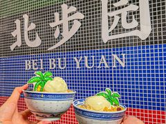 -北步园老火锅(戴家巷店)