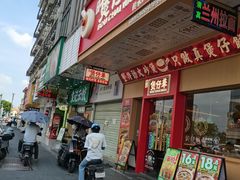 -华记煲仔华·煲仔饭(人和店)