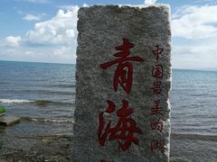 -青海湖国家重点风景名胜区