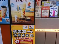 -CoCo都可(北美店)