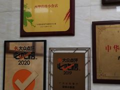 -珍珍小食店(西华路店)