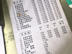 菜单-聚荣饺子店