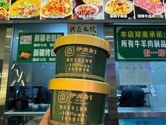 -马记伊源斋涮肉·清真菜(百子湾店)