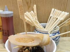 鱼籽烧-满势喜·鲜汤关东煮