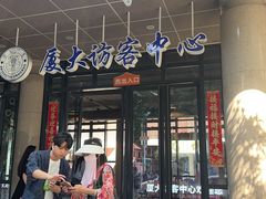 -厦门大学(思明校区)