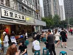-五里关火锅(牛市口店)