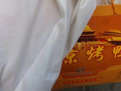 -徐记正宗北京烤鸭(北京东路总店)