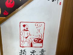 -赵元章肉骨烧(山塘街店)