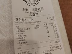 -三玛璐酒楼(汉口路店)
