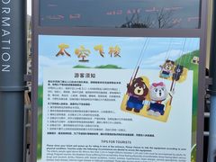 -无锡动物园·太湖欢乐园