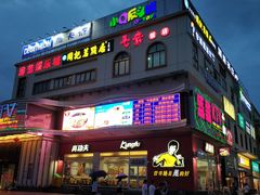 -优托邦(长兴路店)