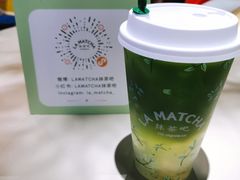 -LA MATCHA抹茶吧(进贤路店)