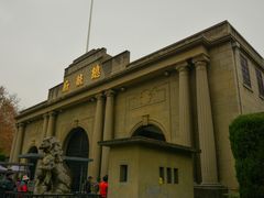 -南京中国近代史遗址博物馆(南京总统府)