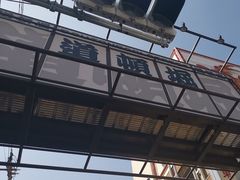 -心斋桥