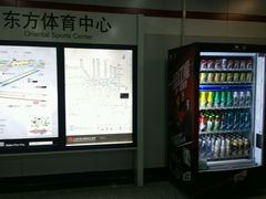 自动饮料售卖机-东方体育中心(地铁站)