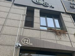 门面-围裙妈妈(临平店)