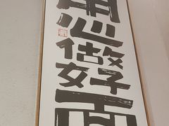 -兵哥豌豆面(壹方城店)