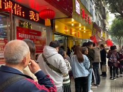 门面-海汇源老烧麦店(东大街总店)