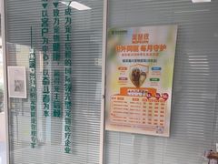 -瑞派福兴宠物医院犬猫全科·骨科·中西医结合(河东店)