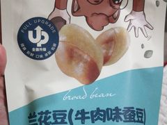 兰花豆-三只松鼠