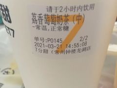 -7分甜(钟楼龙湖店)
