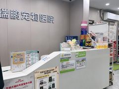 -瑞鹏宠物医院·超声·骨科·奇麟分院(蜀都万达店)