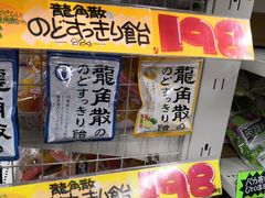-Don Quijote(京都Avanti店)