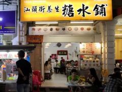 -金伯利街美食夜市