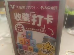 -凡塔斯牛排自助餐厅(广东佛山三水万达店)