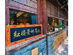 -国家植物园