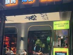 门面-虎子烧烤(湘江北路店)