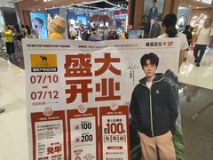 -龙湖重庆时代天街
