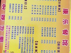 -康乐餐馆(台山商业城D座商场店)