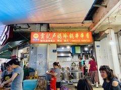 门面-雲记卢妈冷锅串串(中道街总店)