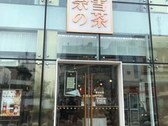 门面-奈雪的茶(观前街店)
