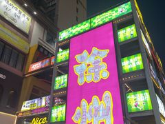 -三中高皇羊肉馆