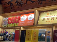 -下梅人家土菜馆(历史文化餐厅度假区店)