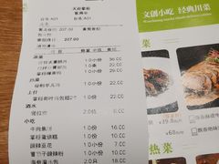 -天府掌柜(九眼桥店)