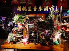 -胡桃里音乐酒馆(曲江店)