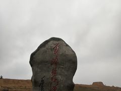 -水洞沟旅游区