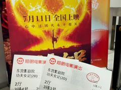 -东宫影剧院