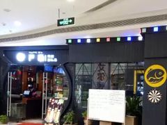 门面-严厨老坛酸菜鱼(吴江万宝店)