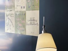 -Fuzzy Bistro 浮几韩餐·茶酒馆