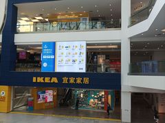 -宜家·瑞典风味餐厅(北京西红门店)