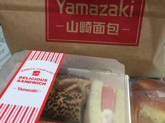 营养三明治-山崎面包(静安久光店)