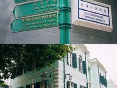 -龙环葡韵住宅式博物馆