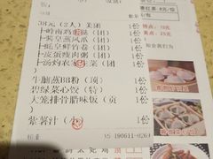 账单-喜鹊茶点.啫煲(车陂店)